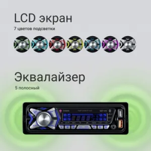  Digma MCP-455 1DIN 4x50 v5.0 USB 2.0 AUX 4 