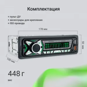  Digma MCP-455 1DIN 4x50 v5.0 USB 2.0 AUX 4 