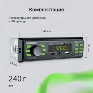  Digma MCP-225G 1DIN 4x45 v5.0 AUX 2