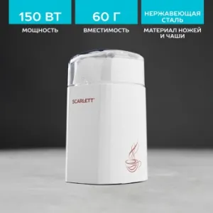  Scarlett SC-CG44506 160 ..:. .:65 