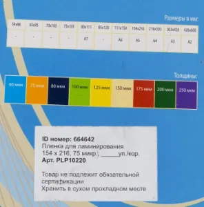    Office Kit 75 A5 (100)  154x216 PLP10220