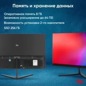  IRU P231 23.8 Full HD Cel N4020 (1.1) 8Gb SSD256Gb Windows 11 Professional GbitEth WiFi BT