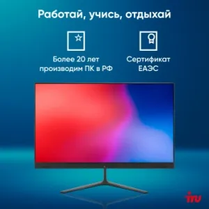  IRU P231 23.8 Full HD Cel N4020 (1.1) 8Gb SSD256Gb Windows 11 Professional GbitEth WiFi BT