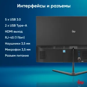  IRU P231 23.8 Full HD Cel N4020 (1.1) 8Gb SSD256Gb Windows 11 Professional GbitEth WiFi BT