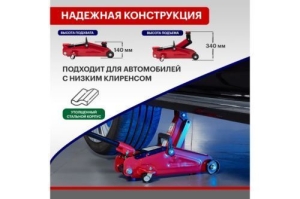    2   REXANT