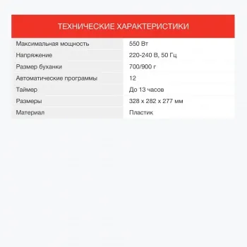  Starwind SBM2086 550 