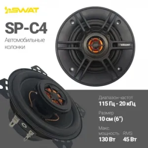   Swat SP-C4 130 88 4 10 (4) (.:2.)  