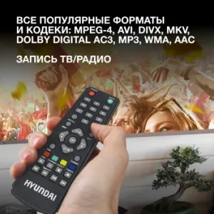  TV  HYUNDAI H-DVB520 