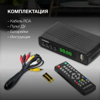  TV  HYUNDAI H-DVB520 