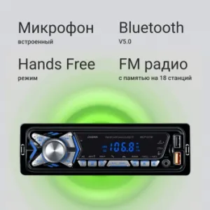 Digma MCP-227B 1DIN 2x45 v5.0 USB 2.0 AUX 2 