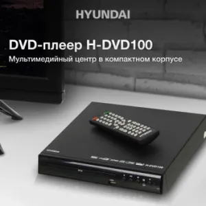  DVD Hyundai H-DVD100  