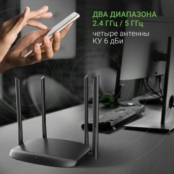   Digma DWR-AC1202 AC1200 10/100/1000BASE-TX 