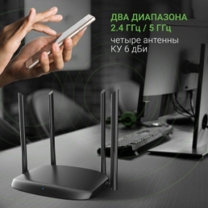   Digma DWR-AC1202 AC1200 10/100/1000BASE-TX 