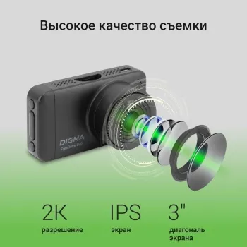  Digma FreeDrive 580  4Mpix 1296x2304 1296p 140. GP2178