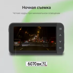  Digma FreeDrive 580  4Mpix 1296x2304 1296p 140. GP2178