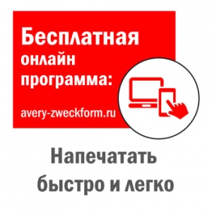  Avery Zweckform 3423 A4 105x35 16  /70/2/100./ . 
