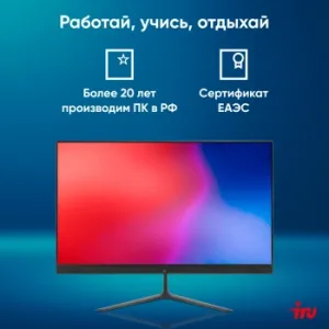  IRU P231 23.8 Full HD Cel N4020 (1.1) 8Gb SSD256Gb noOS GbitEth WiFi BT 120W Cam  19