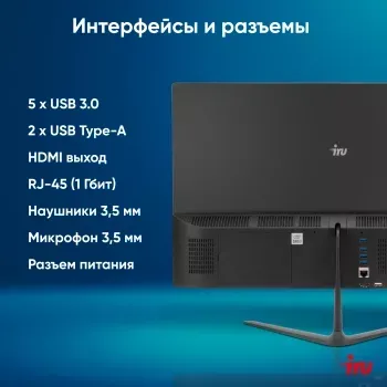  IRU P231 23.8 Full HD Cel N4020 (1.1) 8Gb SSD256Gb noOS GbitEth WiFi BT 120W Cam  19