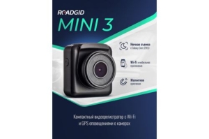  Roadgid Mini 3 GPS Wi-Fi  2Mpix 1080x1920 1080p 170. GPS JIELI5601