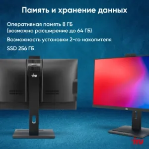  IRU 23IM 23.8 Full HD i3 1215U (1.2) 8Gb SSD256Gb UHDG noOS GbitEth WiFi BT 120W Cam 