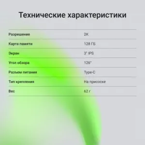 Digma FreeDrive 213  2Mpix 1440x2560 126.