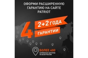  Patriot GT790 Imperial 2200