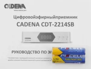    CADENA CDT-2214SB