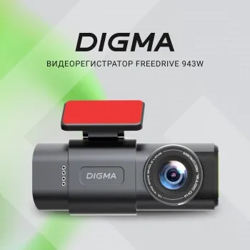  Digma FreeDrive 943W  4Mpix 1440x2560 110. SA 223