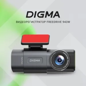  Digma FreeDrive 943W  4Mpix 1440x2560 110. SA 223