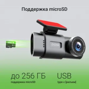  Digma FreeDrive 943W  4Mpix 1440x2560 110. SA 223