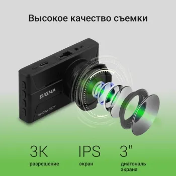  Digma FreeDrive 300W  4Mpix 1400x2560 130.
