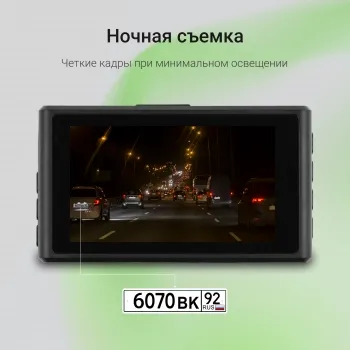  Digma FreeDrive 300W  4Mpix 1400x2560 130.