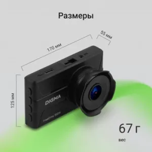  Digma FreeDrive 300W  4Mpix 1400x2560 130.