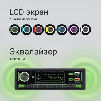  Digma MCP-450 1DIN 4x45 v5.0 USB 2.0 AUX 4 
