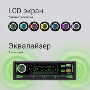  Digma MCP-450 1DIN 4x45 v5.0 USB 2.0 AUX 4 