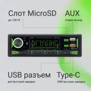  Digma MCP-450 1DIN 4x45 v5.0 USB 2.0 AUX 4 
