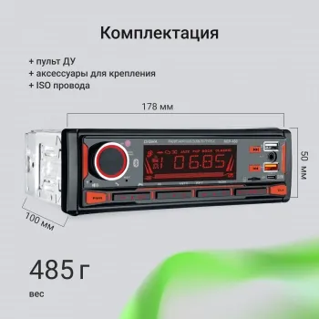  Digma MCP-450 1DIN 4x45 v5.0 USB 2.0 AUX 4 