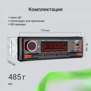  Digma MCP-450 1DIN 4x45 v5.0 USB 2.0 AUX 4 