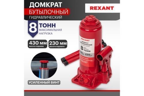    8 REXANT