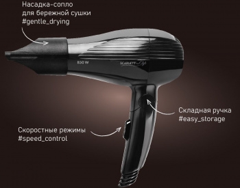  Scarlett SC-HD70IT23 850 