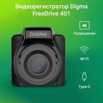  Digma FreeDrive 401  8Mpix 2160x3840 170. NTK96675