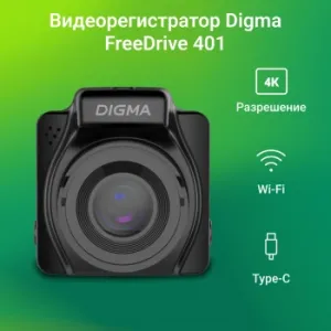  Digma FreeDrive 401  8Mpix 2160x3840 170. NTK96675