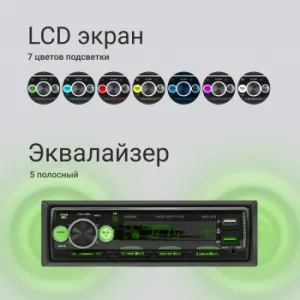  Digma MCP-413 1DIN 4x45 v5.0 USB 2.0 AUX 4 