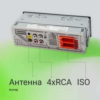  Digma MCP-413 1DIN 4x45 v5.0 USB 2.0 AUX 4 