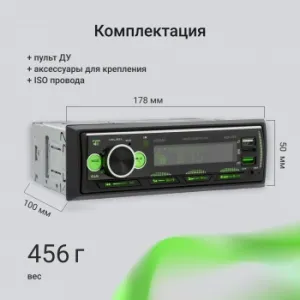  Digma MCP-413 1DIN 4x45 v5.0 USB 2.0 AUX 4 