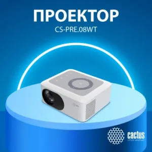  Cactus CS-PRE.08WT.WXGA LCD 1500Lm LS 150Lm ANSI (1280x720) 1000:1  :30000 