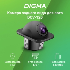    Digma DCV-120 