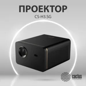  Cactus CS-H3.SG DLP 16800Lm (1920x1080) 200000:1  :20000 1xUSB typeA 1xHDMI