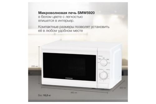   Starwind SWM5920 20. 700 