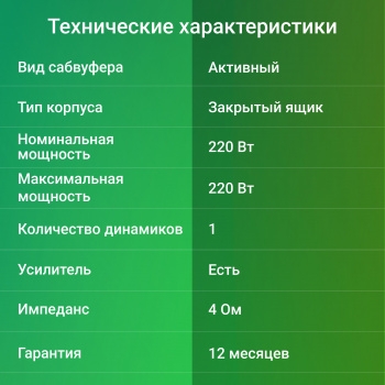   Digma DCS-100 220  (25/10)